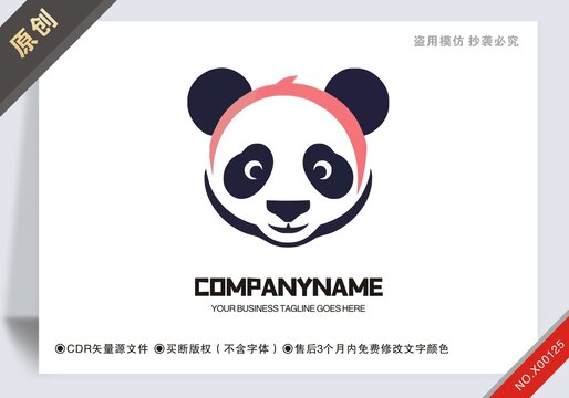 原創(chuàng)熊貓logo標(biāo)志版權(quán)可商用