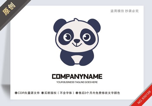 商用原創(chuàng)熊貓商標(biāo)設(shè)計logo