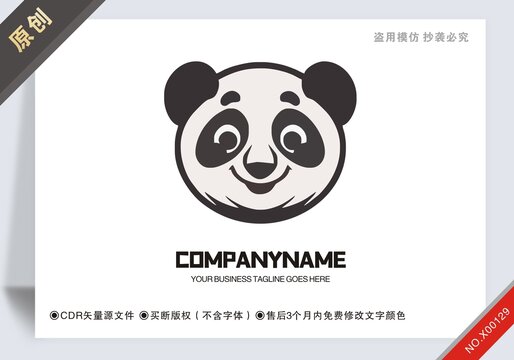 原創(chuàng)熊貓商標(biāo)設(shè)計(jì)logo標(biāo)志