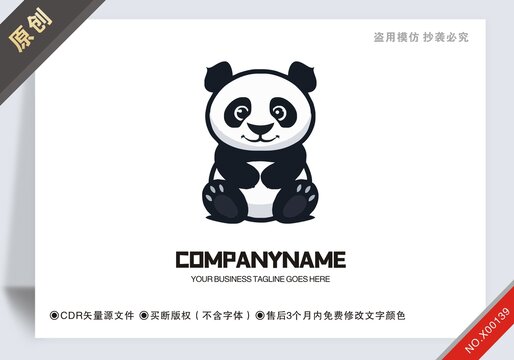 商用原創(chuàng)熊貓設(shè)計logo標(biāo)志