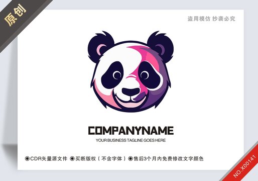 原創(chuàng)熊貓商標(biāo)設(shè)計(jì)logo標(biāo)志