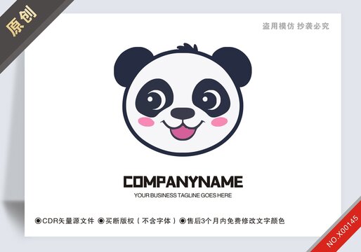 原創(chuàng)熊貓設計logo