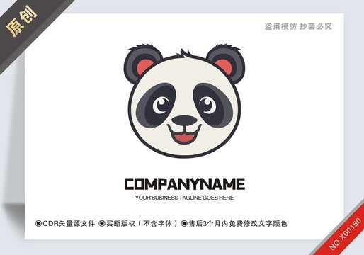 原創(chuàng)熊貓?jiān)O(shè)計(jì)logo標(biāo)志可商用