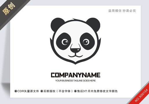 商用原創(chuàng)熊貓設計logo標志