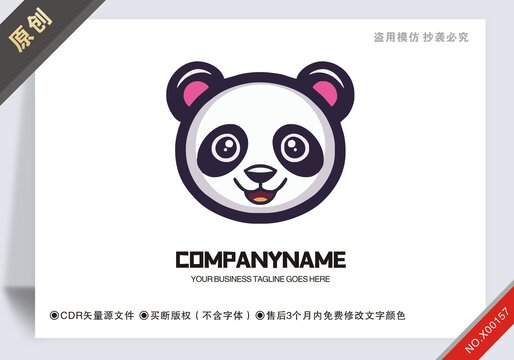 原創(chuàng)熊貓設計logo可商用