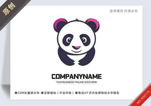 原創(chuàng)熊貓品牌logo設(shè)計(jì)