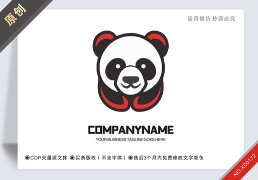 商用原創(chuàng)熊貓品牌logo標(biāo)志