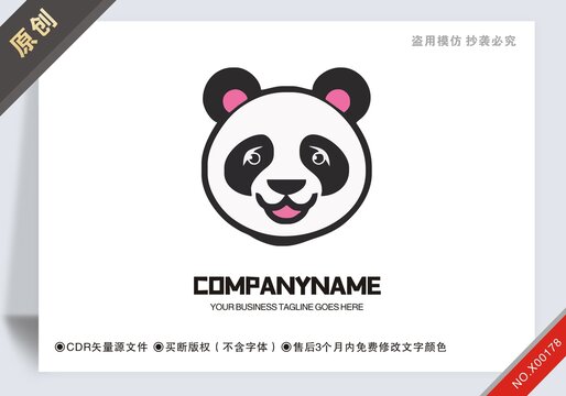 原創(chuàng)商用熊貓品牌logo標(biāo)志