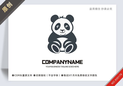 原創(chuàng)熊貓商標(biāo)設(shè)計(jì)logo標(biāo)志
