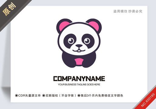 原創(chuàng)熊貓品牌logo