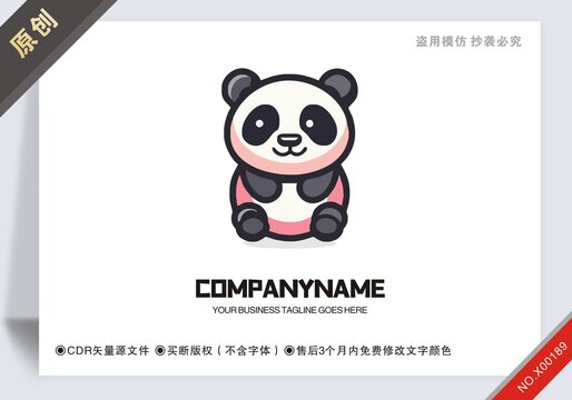原創(chuàng)熊貓品牌logo標(biāo)志