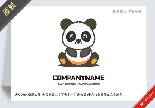 原創(chuàng)熊貓品牌logo設計
