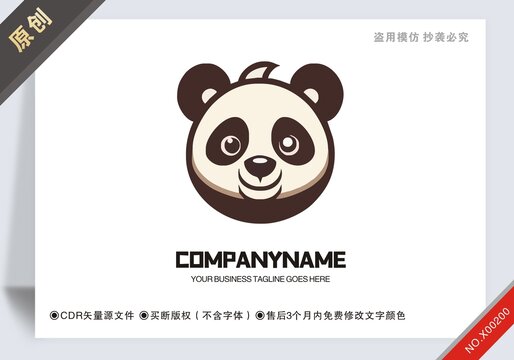 原創(chuàng)熊貓商標(biāo)設(shè)計logo標(biāo)志