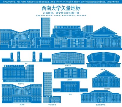 西南大學(xué)