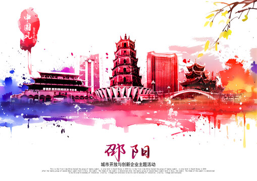 邵陽