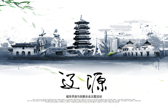遼源