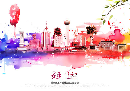 延邊
