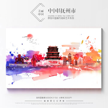 撫州