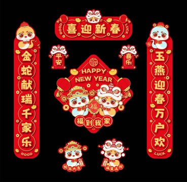 蛇年對聯(lián)