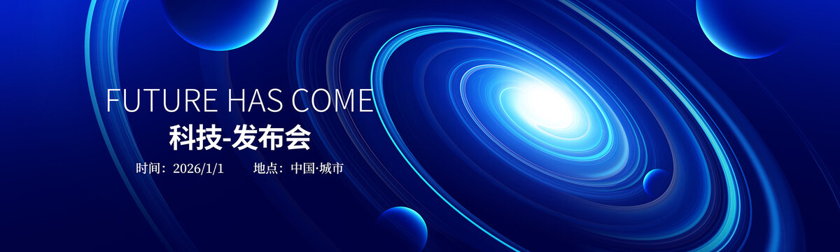 宇宙科技KV主畫面