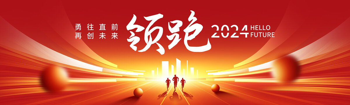 年會(huì)
