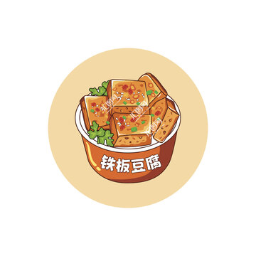鐵板豆腐