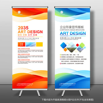 X展架