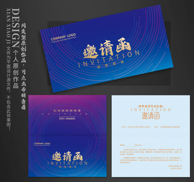 藍(lán)色邀請函