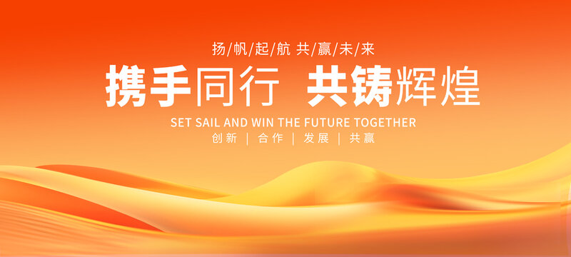 橙色會(huì)議背景