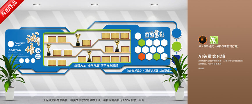 企業(yè)文化墻