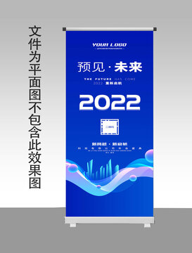 展架