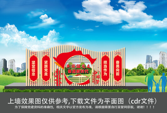 永遠(yuǎn)跟黨走雕塑