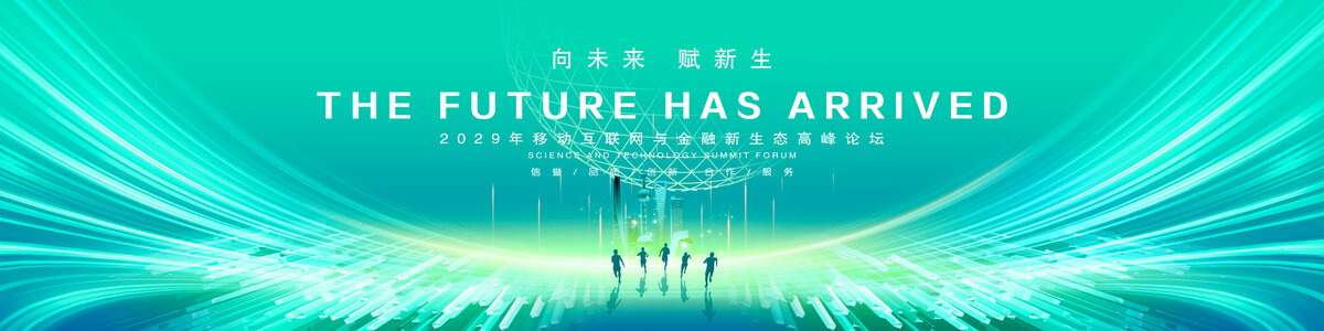 綠色會議背景