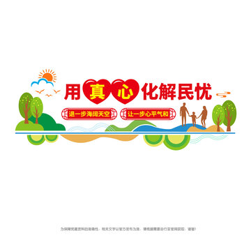 人民調(diào)解