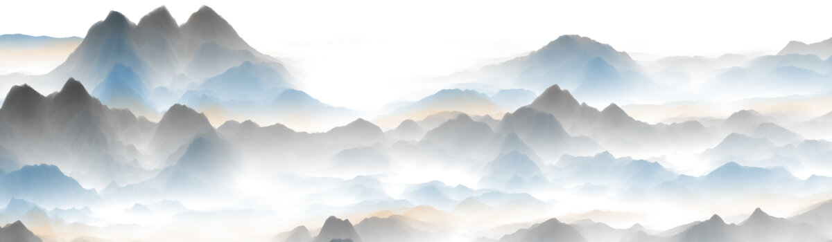 新中式水墨山水