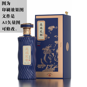 麒麟藍(lán)色白酒桶盒