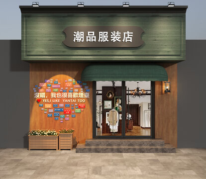 服裝店門頭