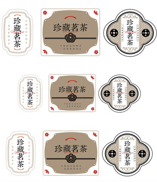 茗茶茶標(biāo)簽設(shè)計(jì)大紅袍單叢不干膠
