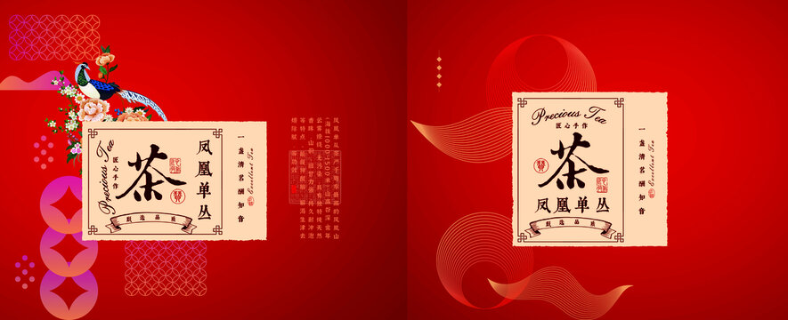 鳳凰單叢鐵罐茶包裝設(shè)計(jì)