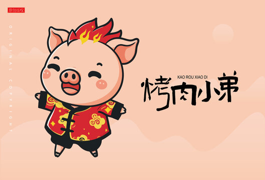 烤肉店卡通吉祥物豬卡通豬