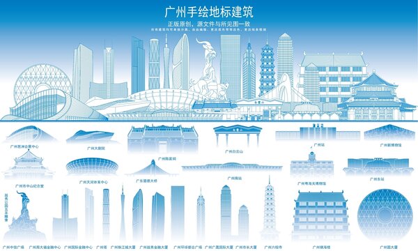 廣州