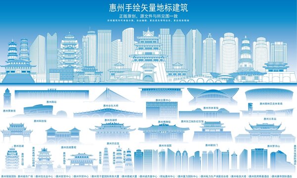 惠州