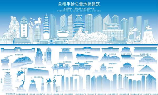蘭州