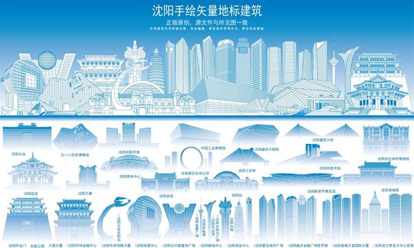 沈陽