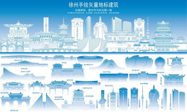 徐州