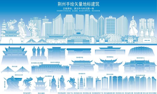 荊州