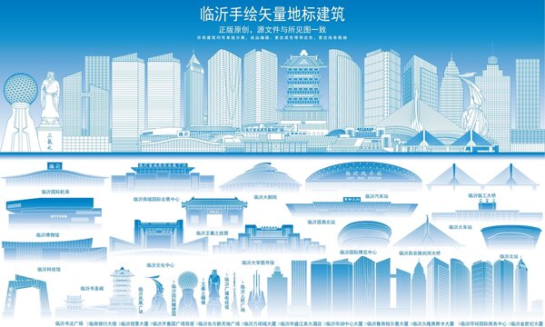 臨沂
