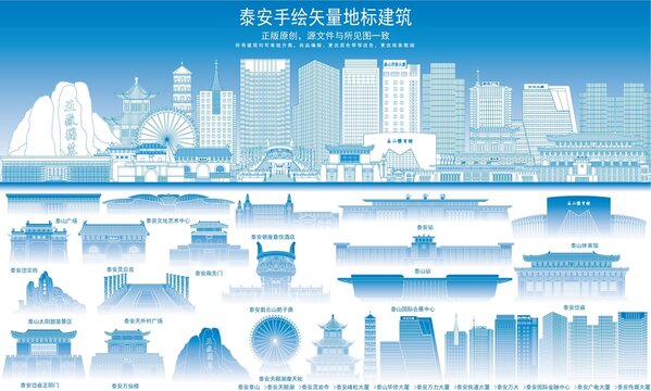 泰安