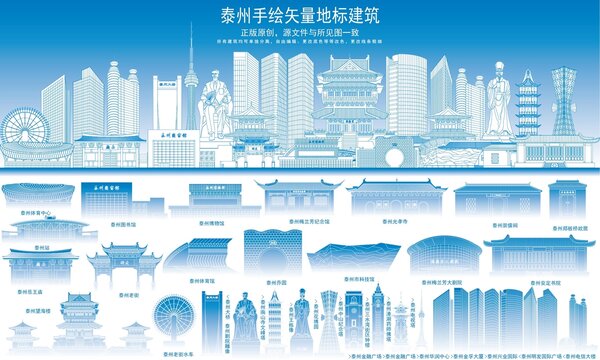泰州