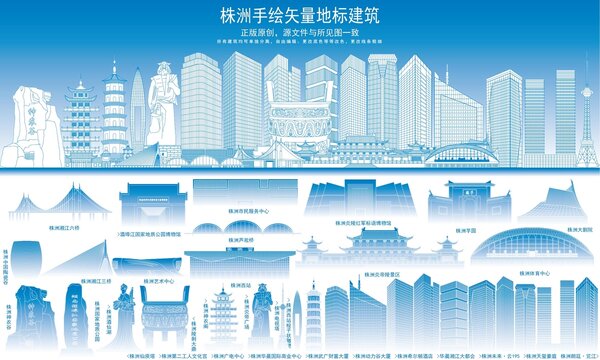 株洲